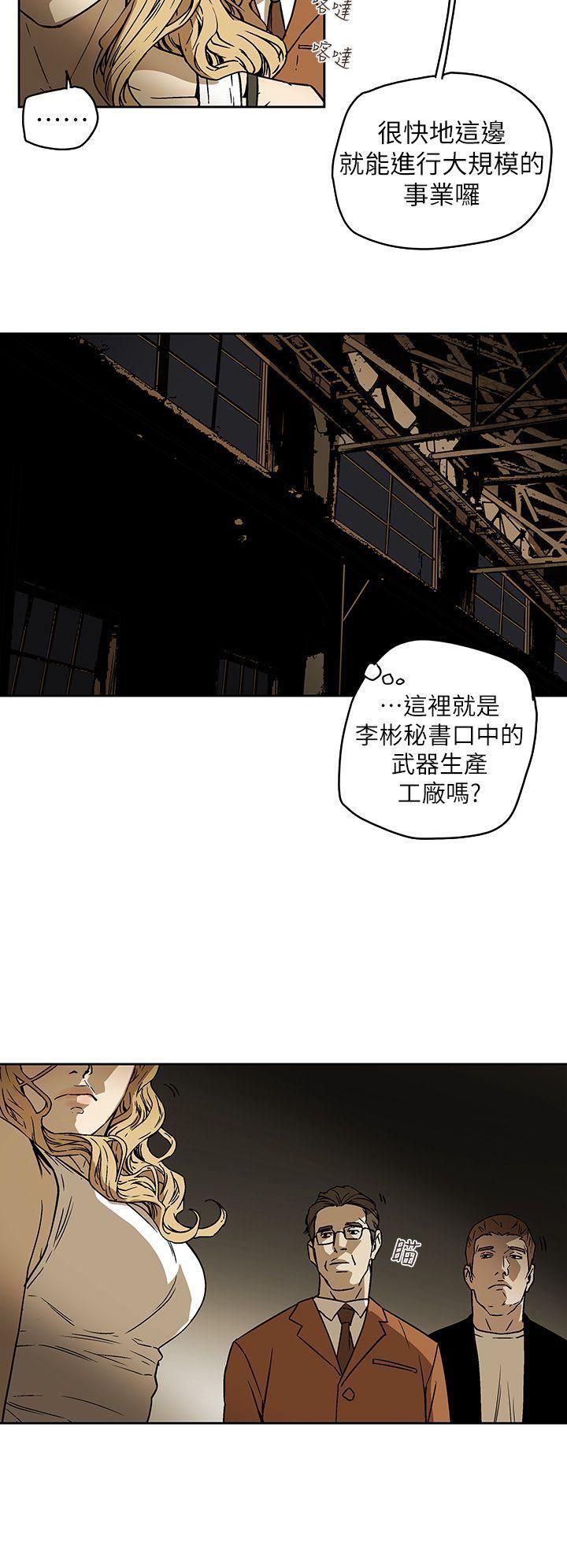 Honeytrap甜蜜陷阱第86话