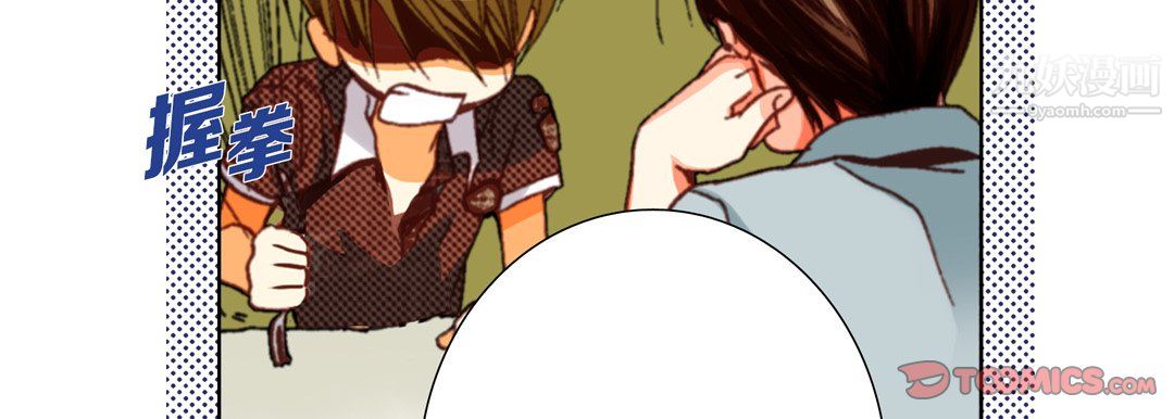 完美无缺的虏获第37话