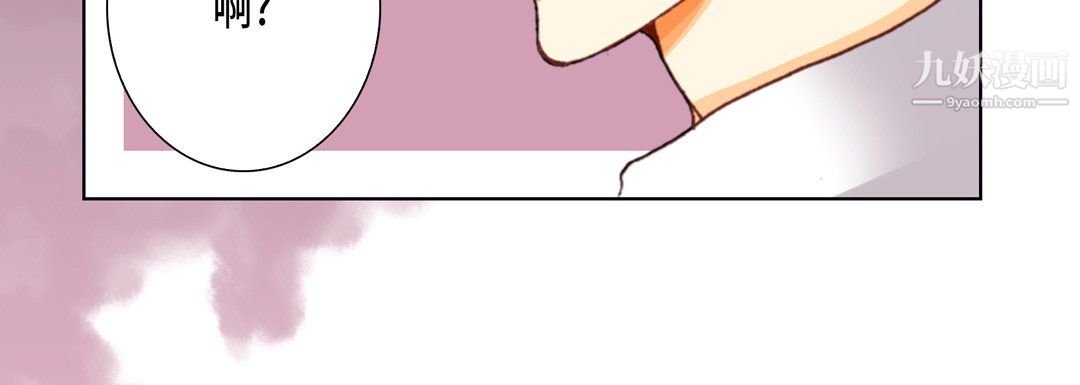 完美無缺的虜獲第37話