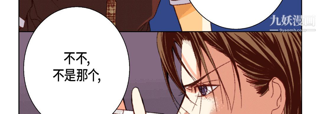 完美無缺的虜獲第37話