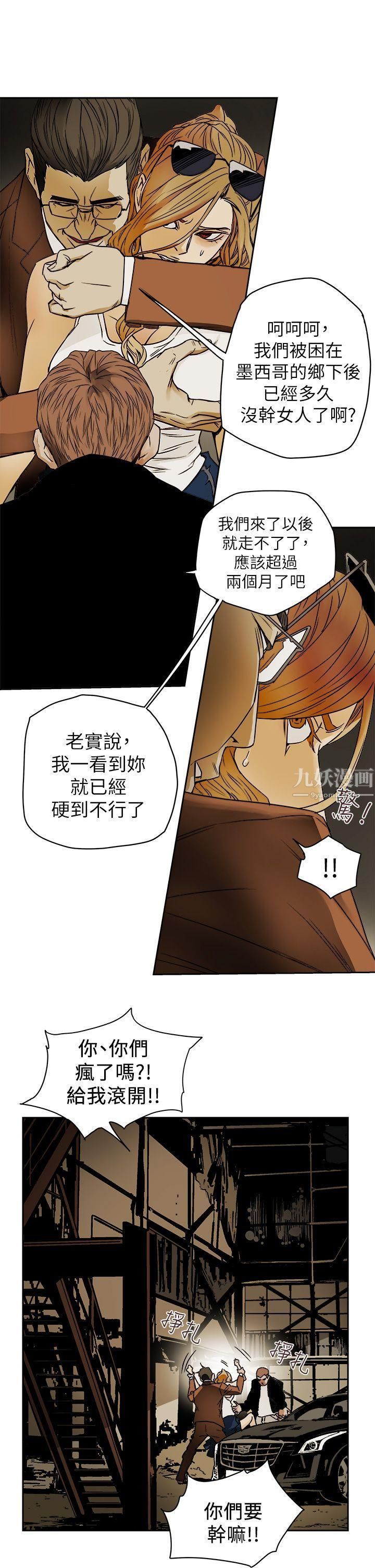 Honeytrap甜蜜陷阱第86話