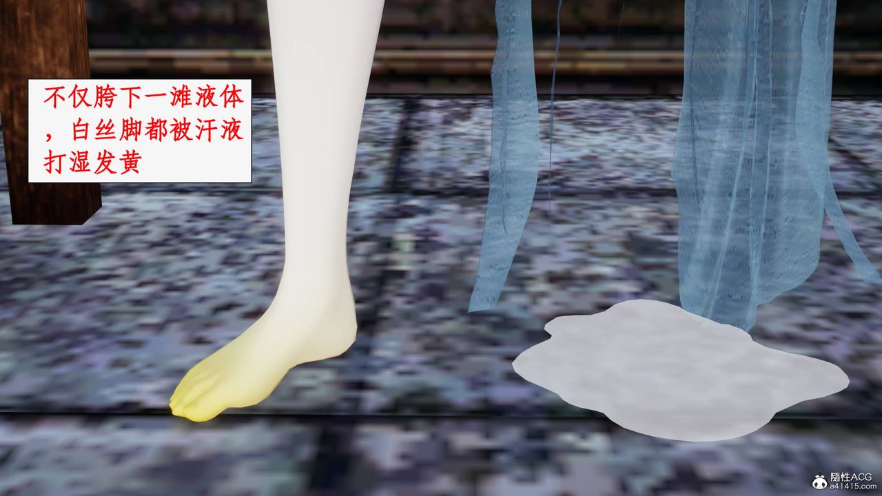 [3D]神州仙女录第57话