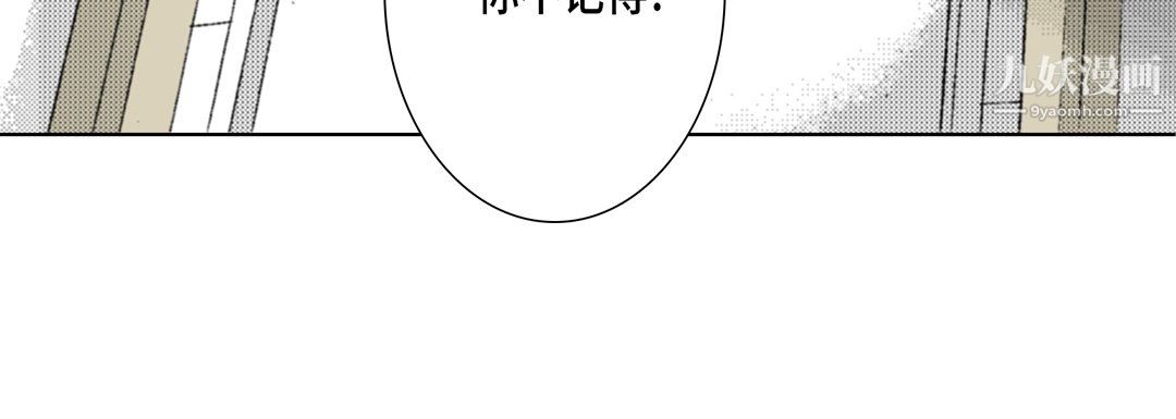 完美無缺的虜獲第37話