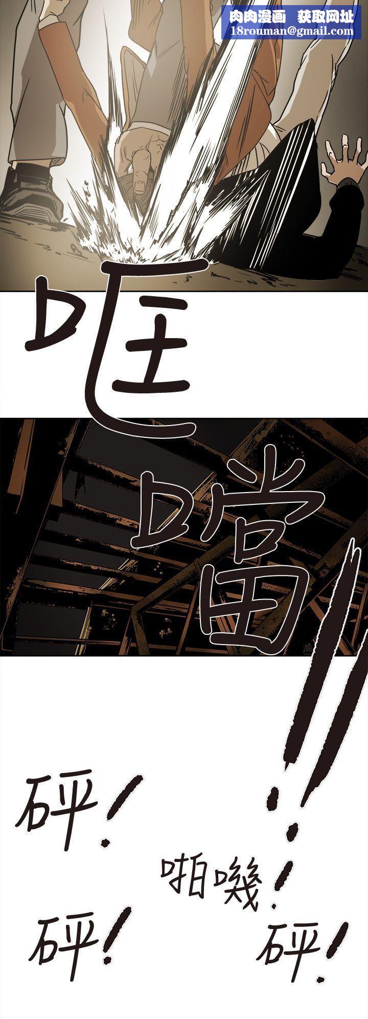 Honeytrap甜蜜陷阱第86话