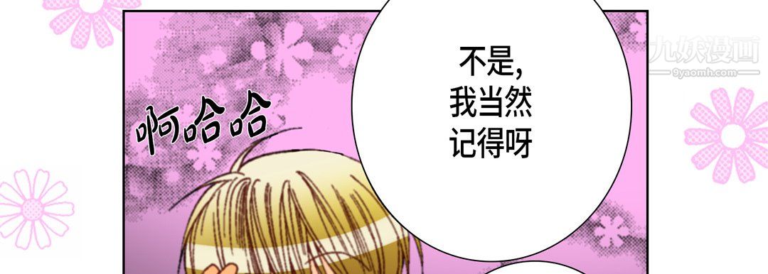完美无缺的虏获第37话