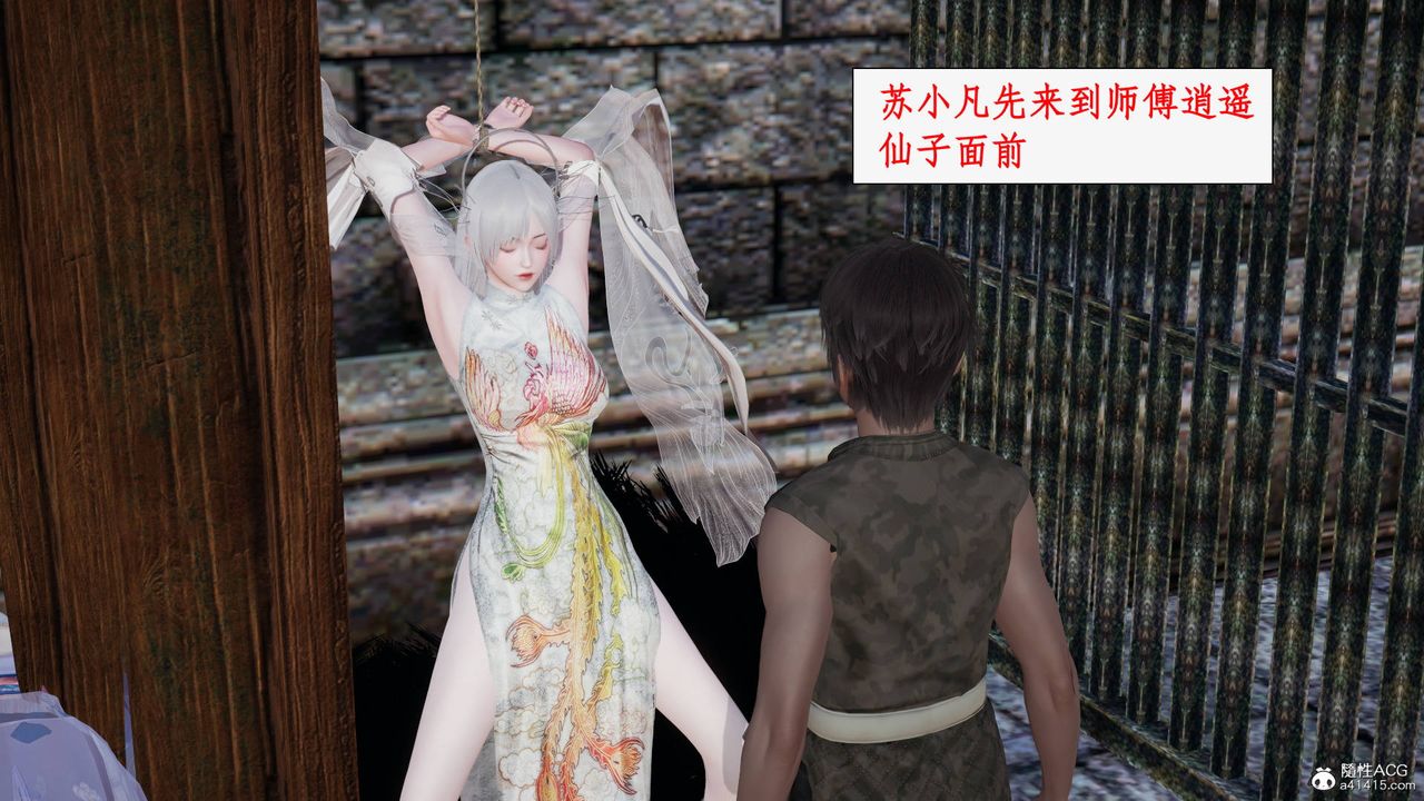 [3D]神州仙女录第57话