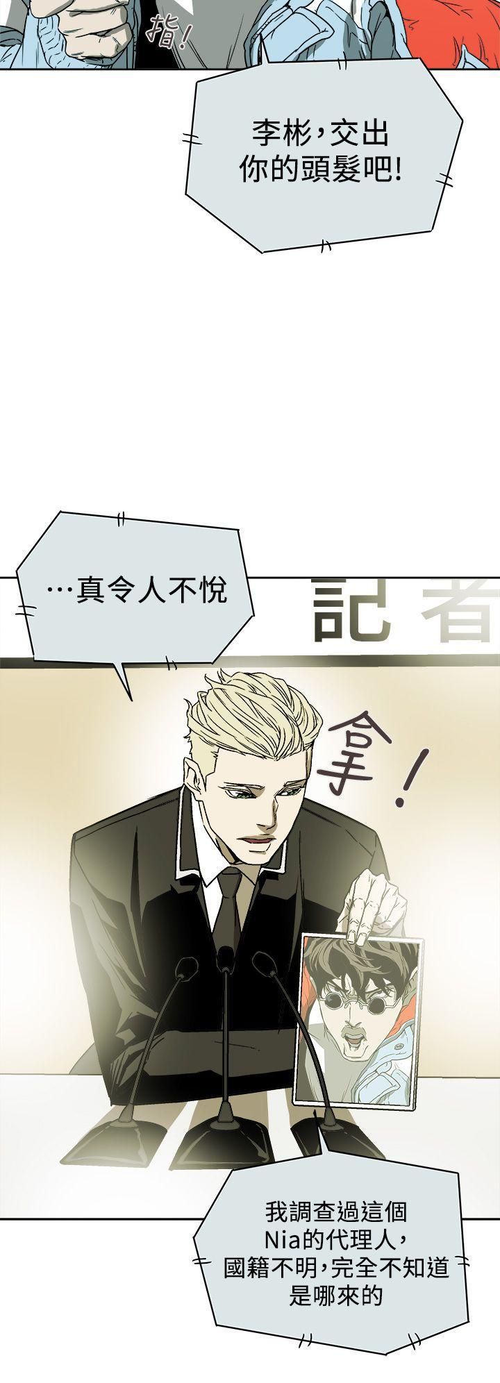 Honeytrap甜蜜陷阱第86话