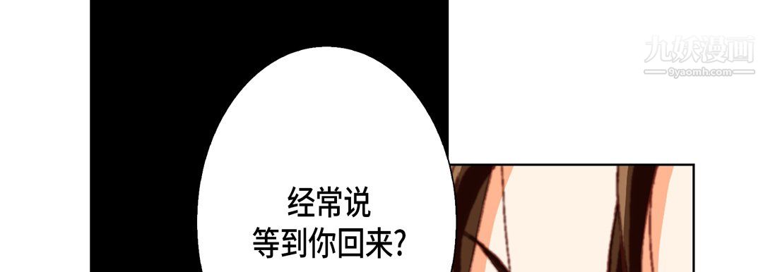 完美無缺的虜獲第37話