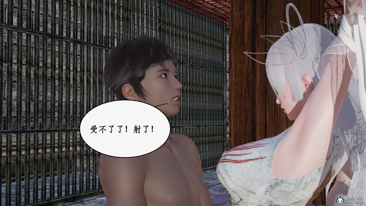 [3D]神州仙女录第57话