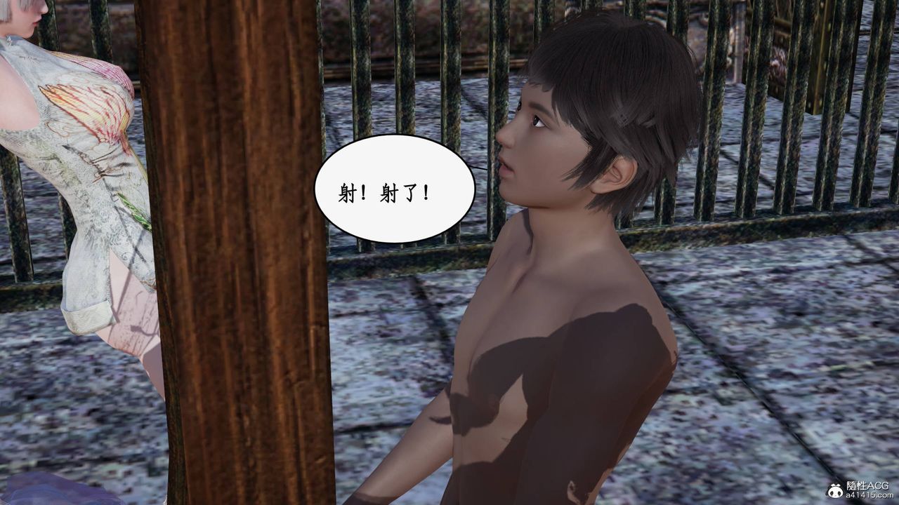 [3D]神州仙女录第57话