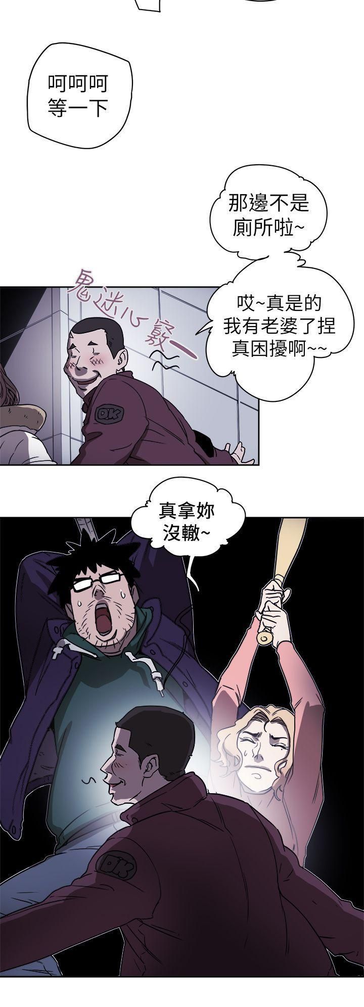 Honeytrap甜蜜陷阱第87话