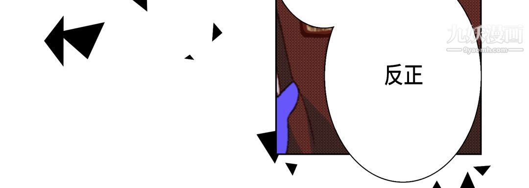 完美無缺的虜獲第38話