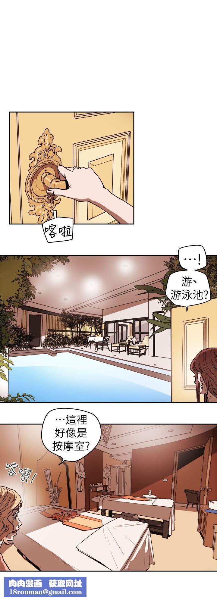 Honeytrap甜蜜陷阱第87话