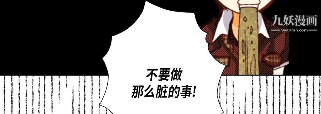 完美无缺的虏获第38话
