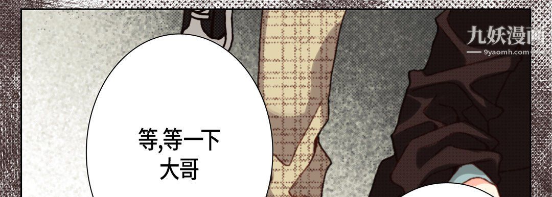 完美无缺的虏获第38话