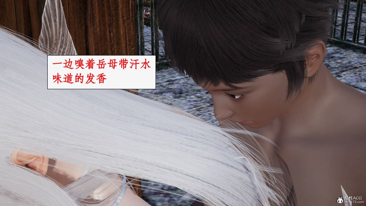 [3D]神州仙女录第58话