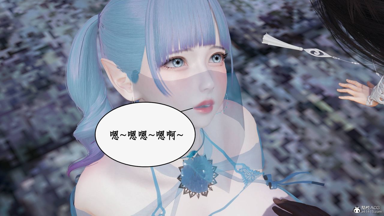 [3D]神州仙女录第58话