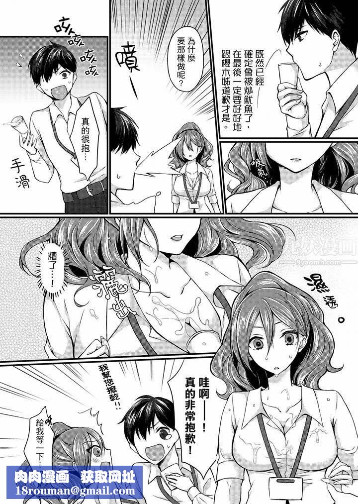 在出差地的商务旅馆住同间!~与女上司在双人床上烂醉SEX第2话