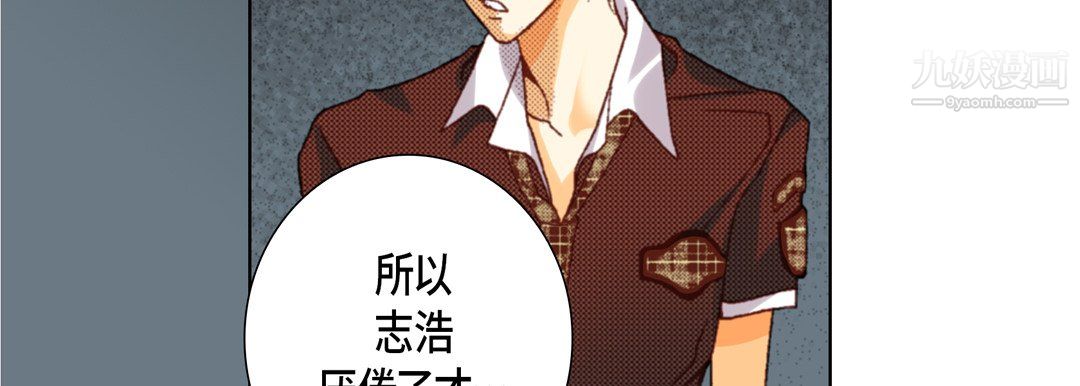 完美无缺的虏获第38话