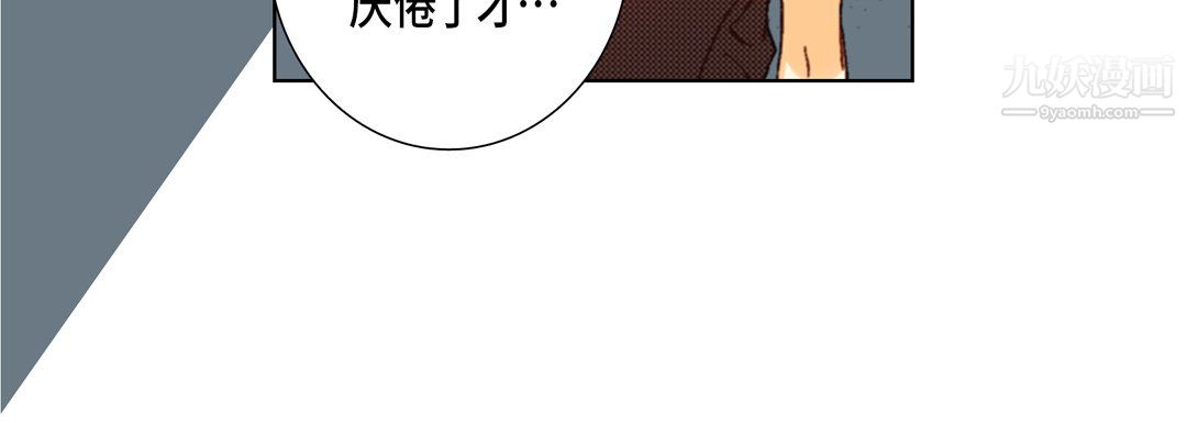 完美无缺的虏获第38话