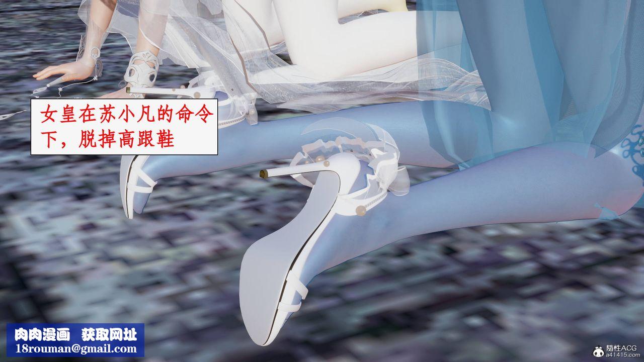 [3D]神州仙女录第58话