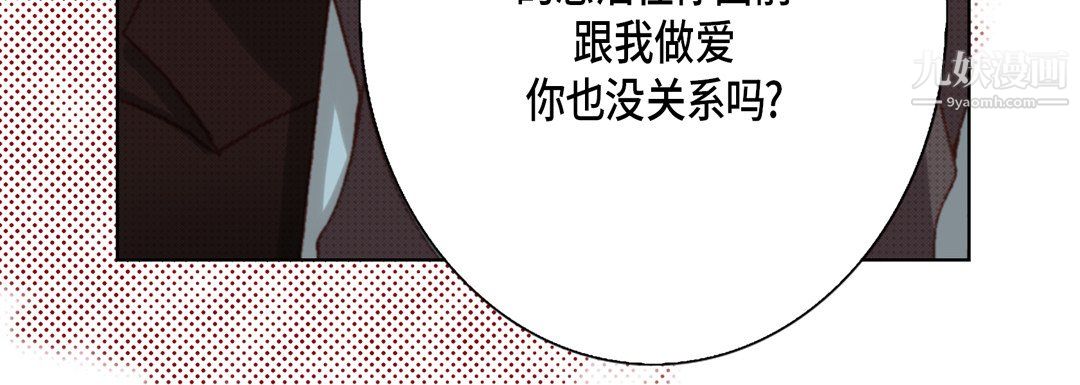 完美无缺的虏获第38话
