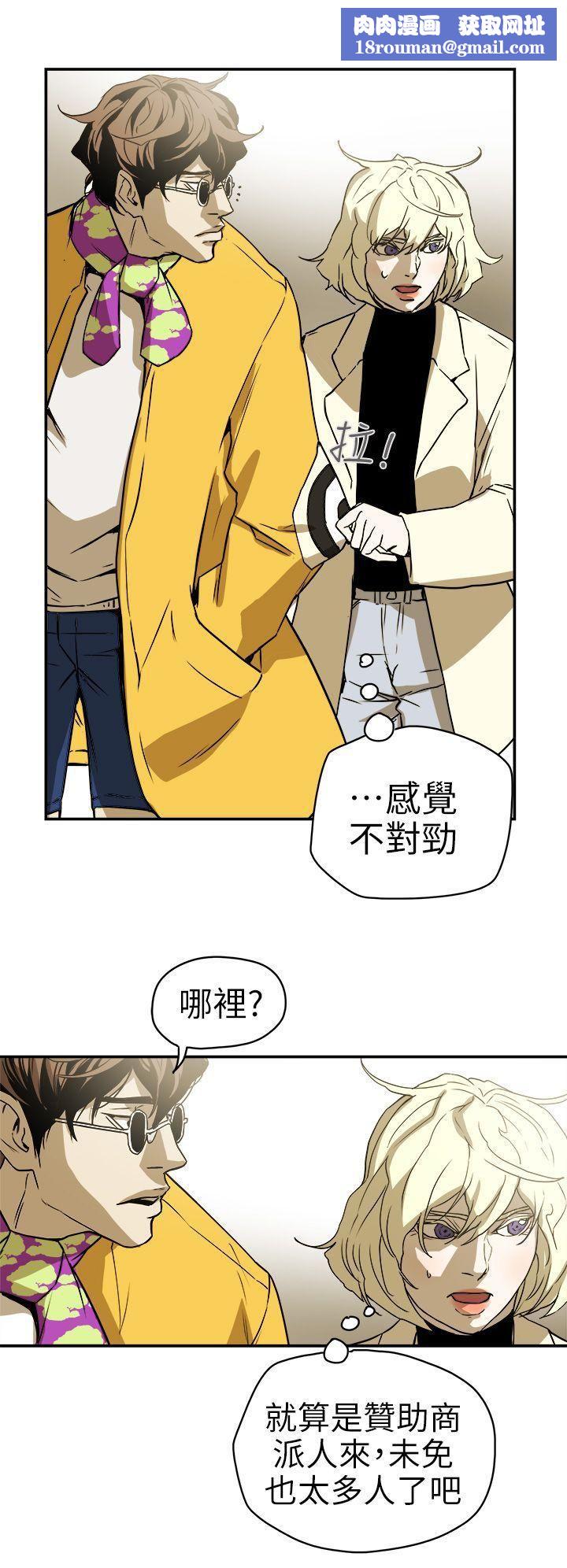 Honeytrap甜蜜陷阱第88話