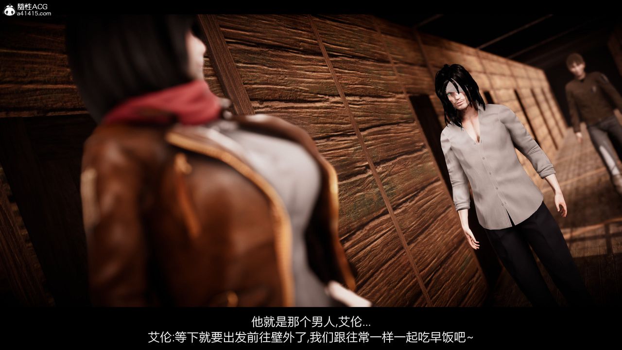 [3D]進擊的巨人之敗北的少女第01話