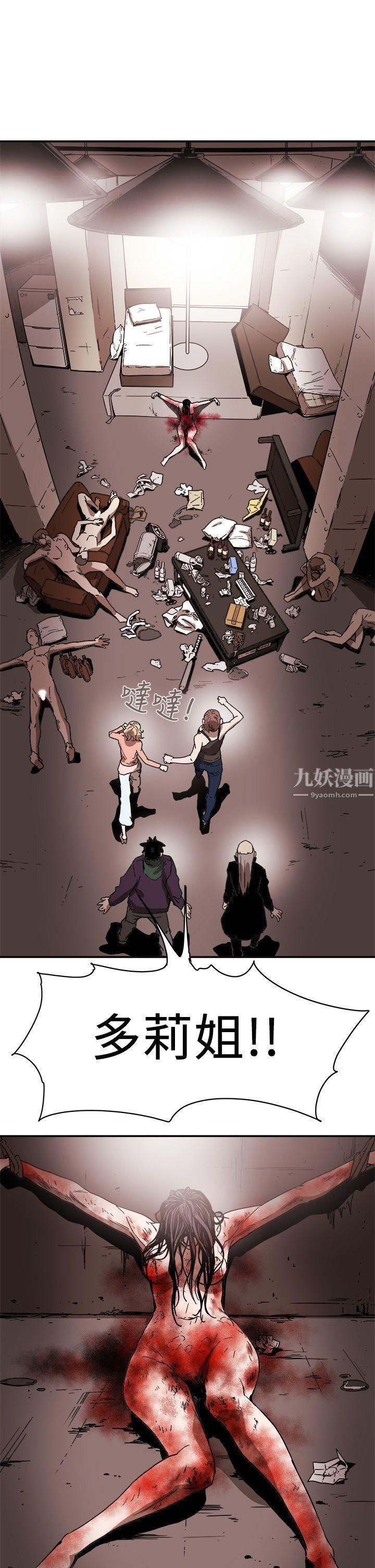 Honeytrap甜蜜陷阱第88话
