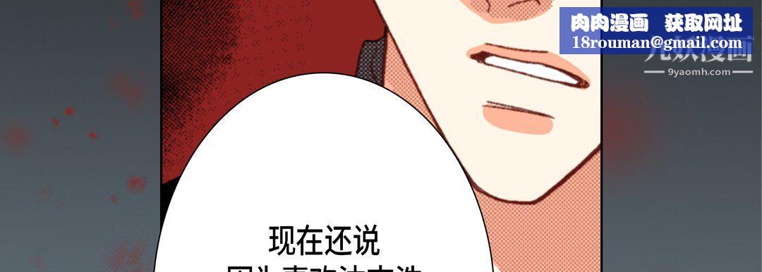 完美无缺的虏获第38话