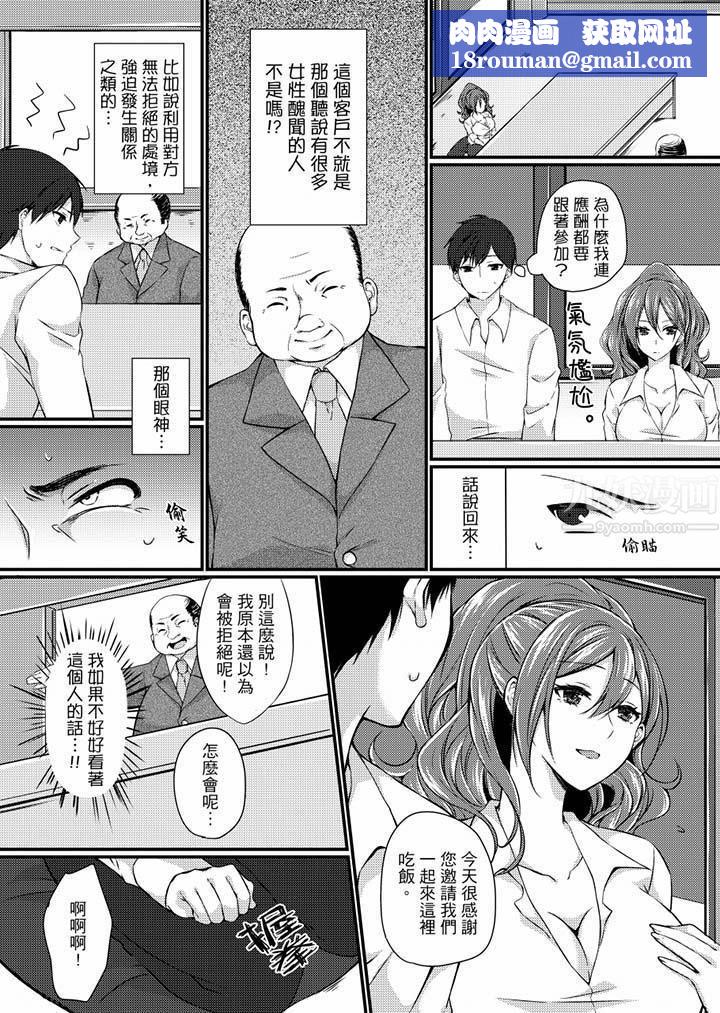 在出差地的商务旅馆住同间!~与女上司在双人床上烂醉SEX第3话