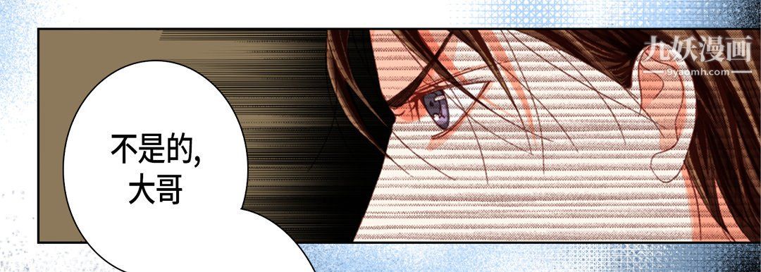 完美无缺的虏获第38话