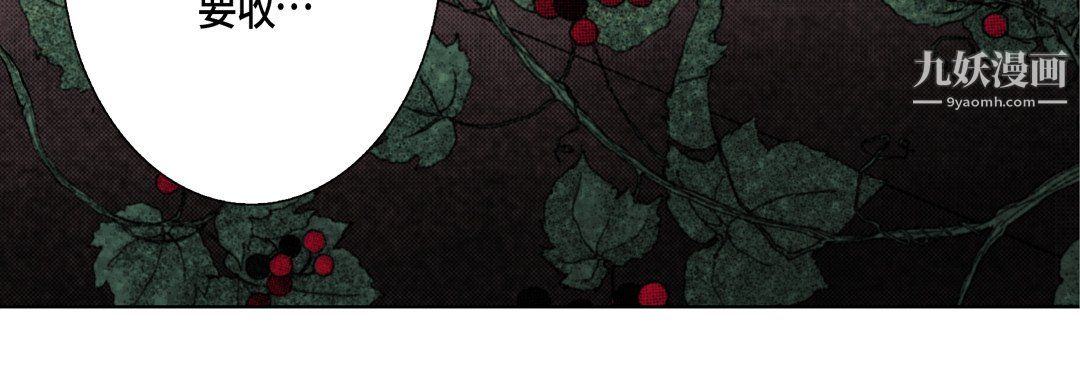 完美無缺的虜獲第38話