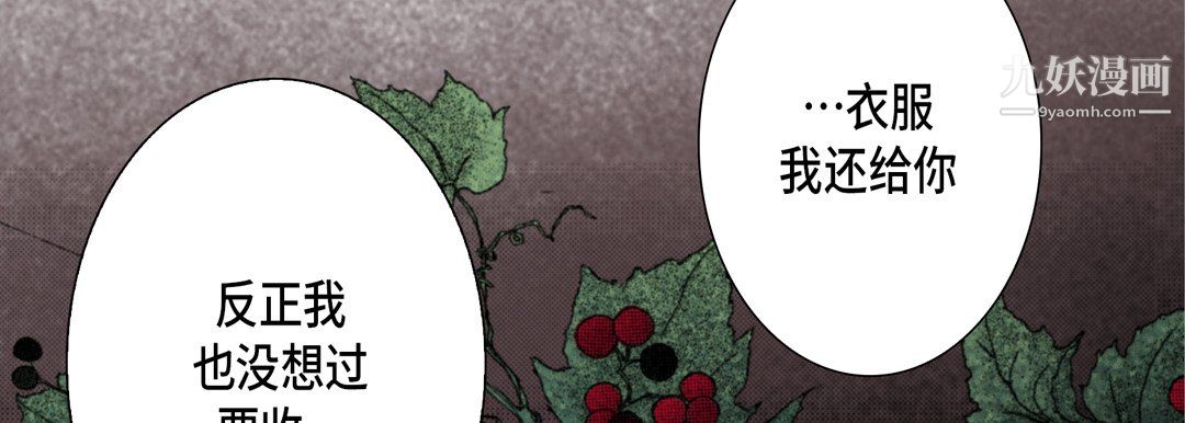 完美无缺的虏获第38话