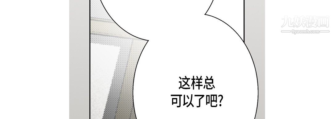 完美无缺的虏获第38话