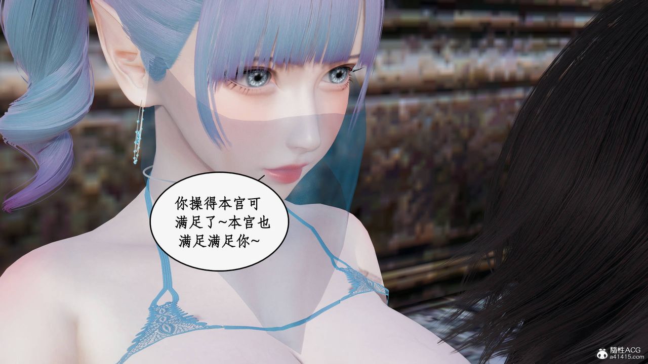 [3D]神州仙女录第59话