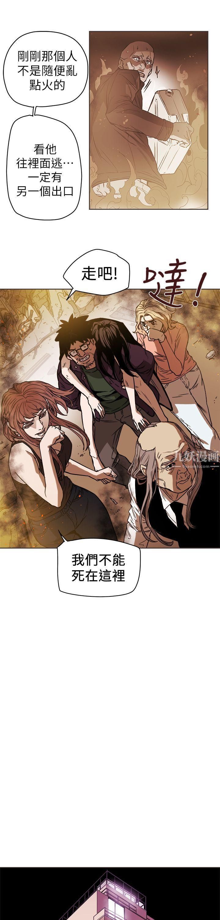 Honeytrap甜蜜陷阱第89话