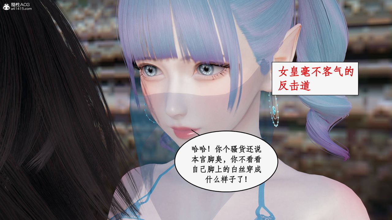 [3D]神州仙女录第59话