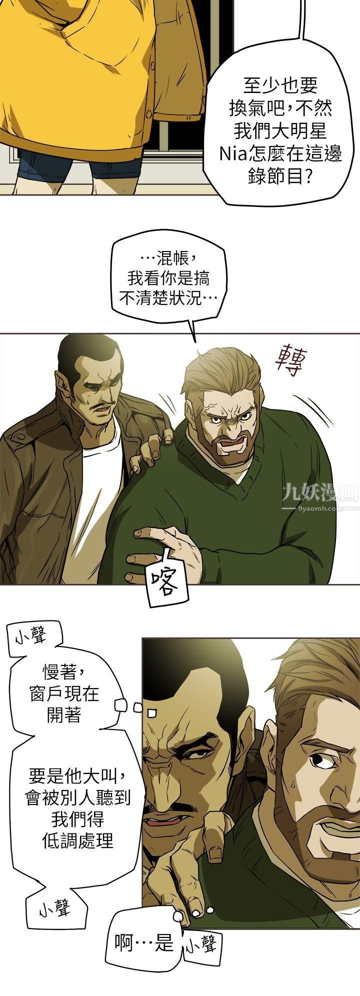 Honeytrap甜蜜陷阱第89話