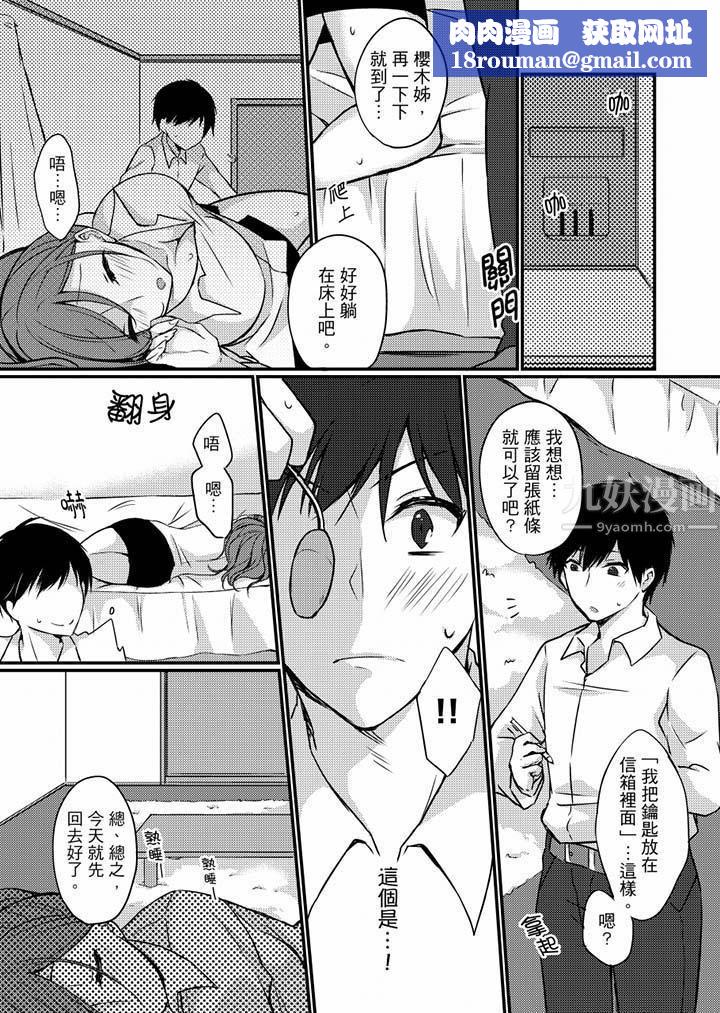 在出差地的商务旅馆住同间!~与女上司在双人床上烂醉SEX第4话