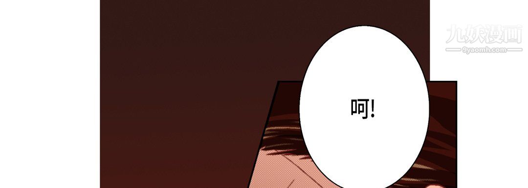 完美无缺的虏获第38话