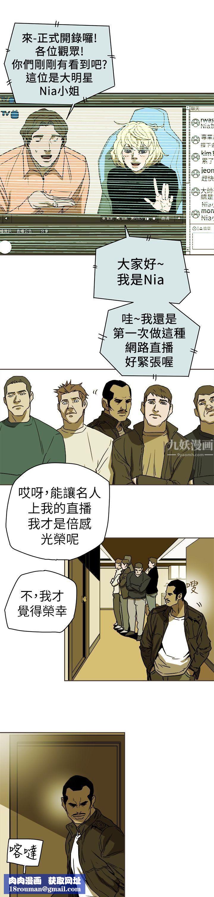 Honeytrap甜蜜陷阱第89话