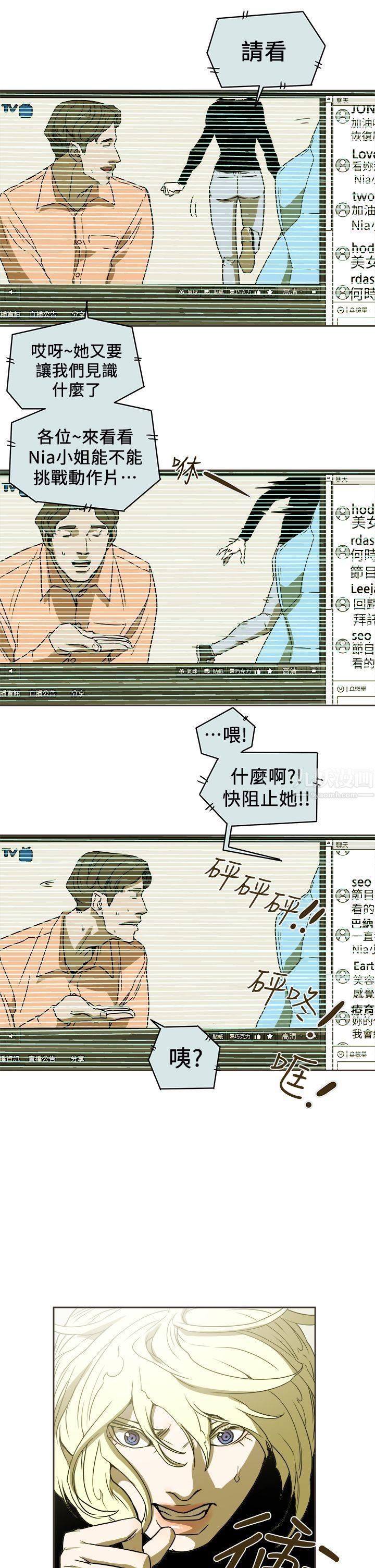 Honeytrap甜蜜陷阱第89話