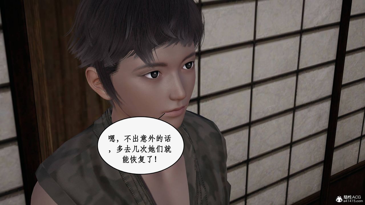 [3D]神州仙女录第59话