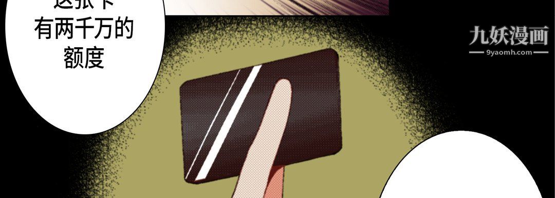 完美无缺的虏获第38话