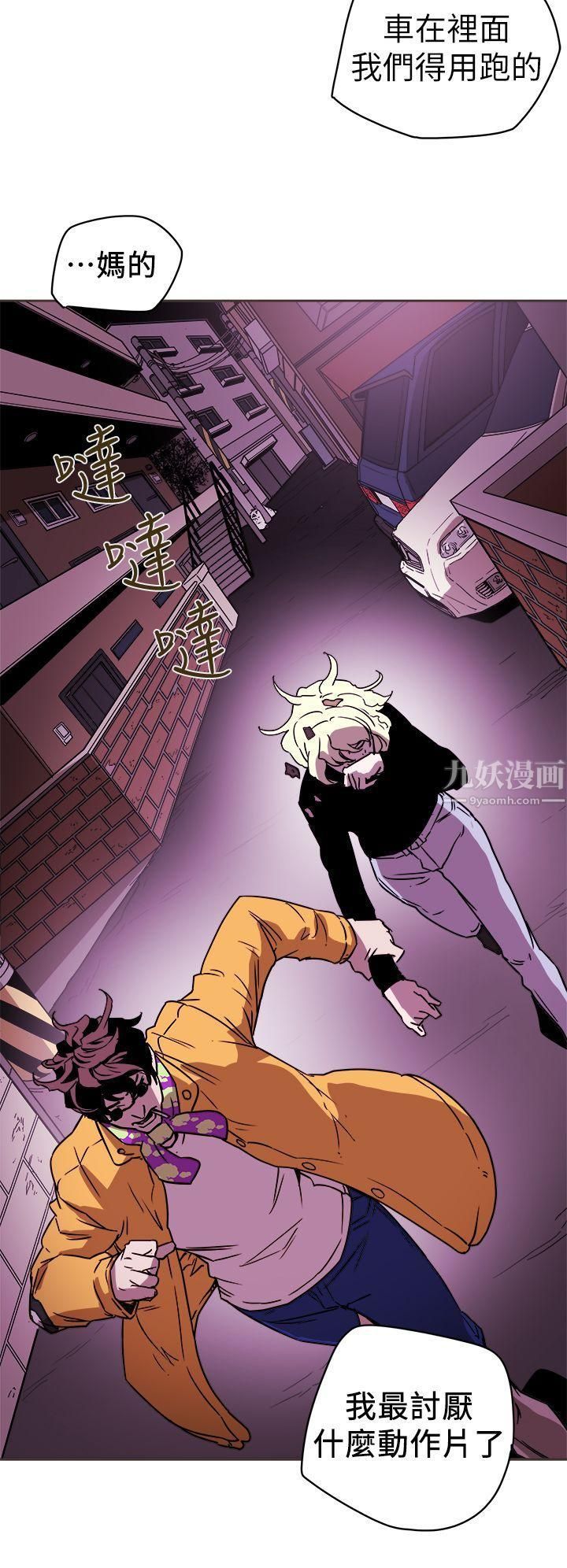 Honeytrap甜蜜陷阱第89话