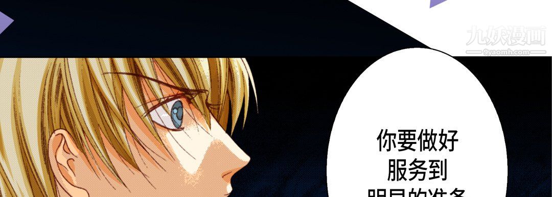 完美无缺的虏获第38话