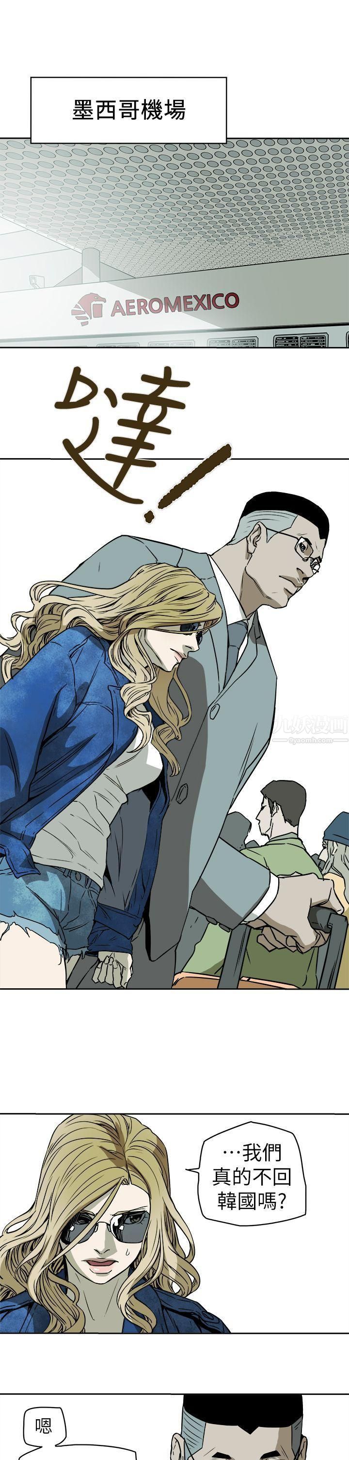 Honeytrap甜蜜陷阱第89话