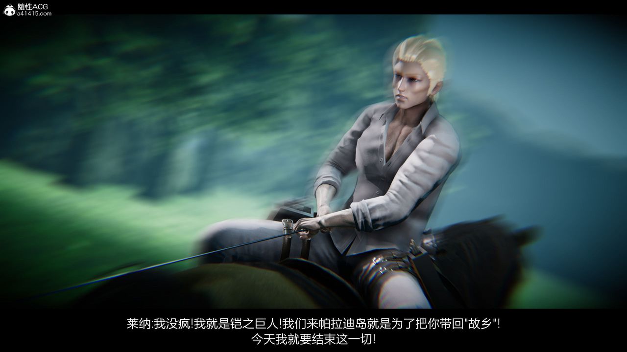 [3D]進擊的巨人之敗北的少女第01話