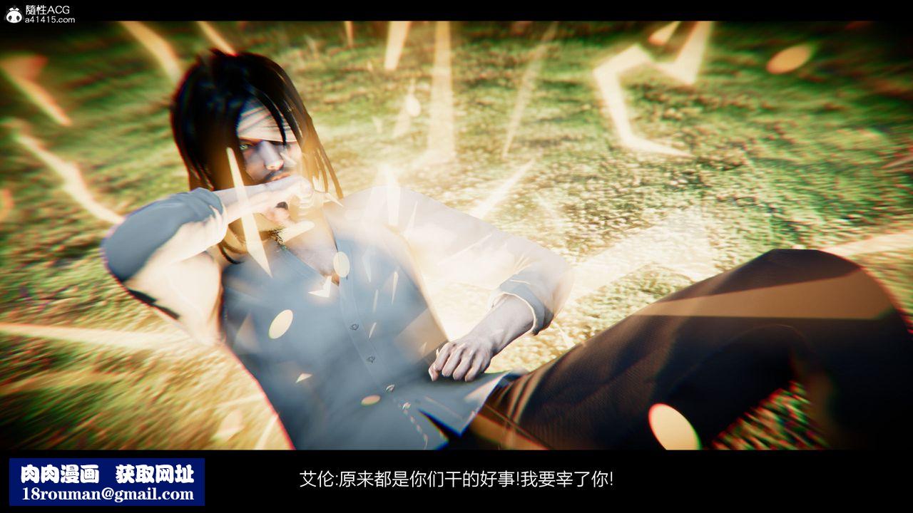 [3D]进击的巨人之败北的少女第01话